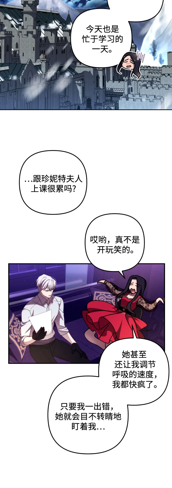 第17话 第27页