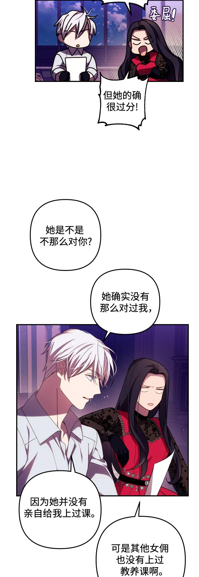 第17话 第29页