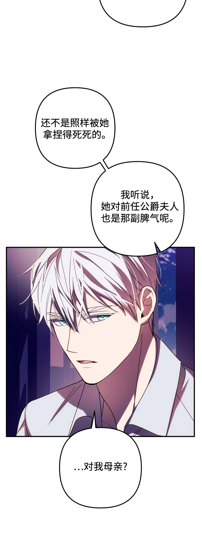 第17话 第30页