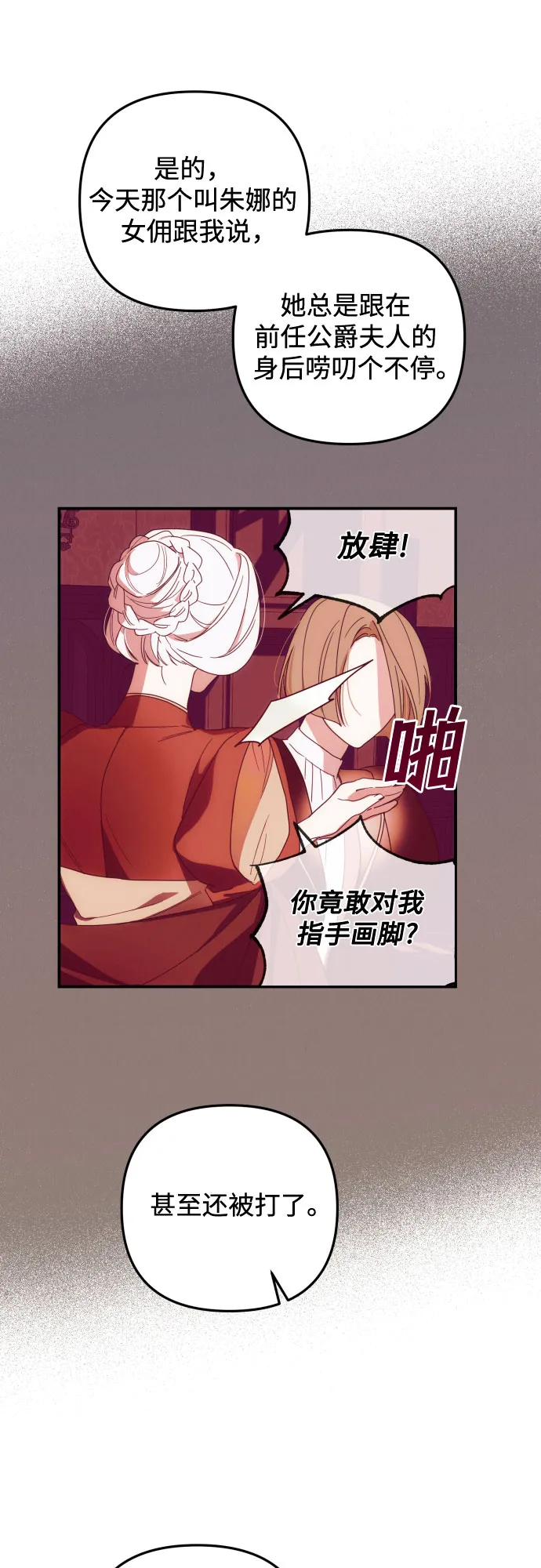 第17话 第31页