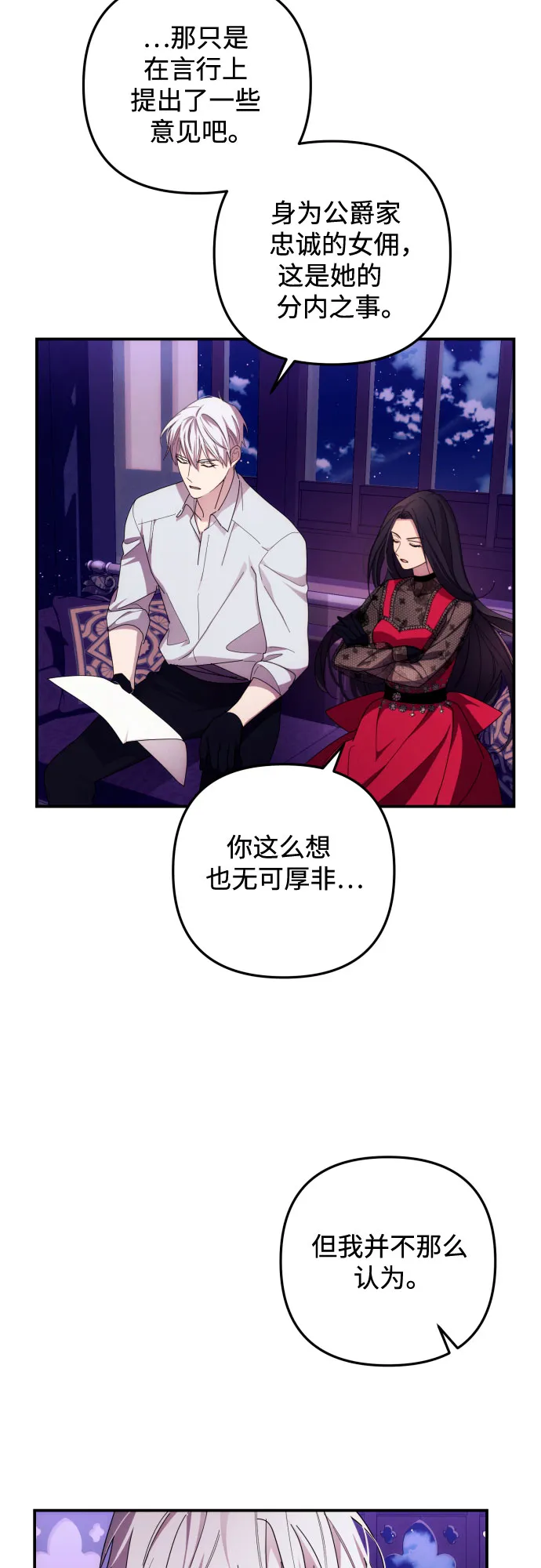 第17话 第32页