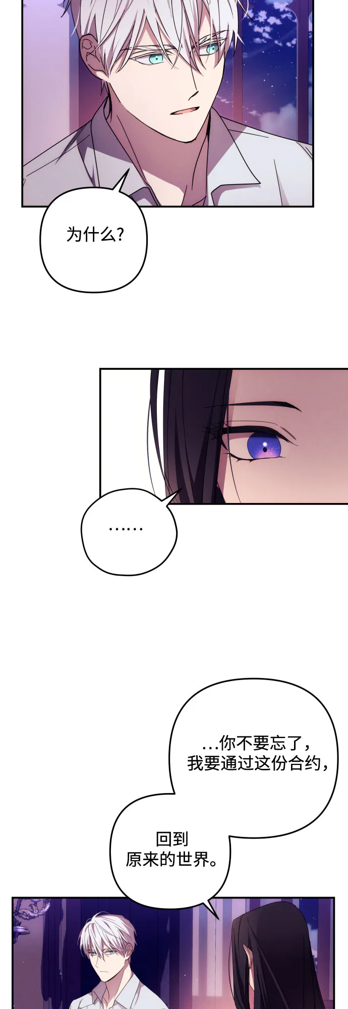 第17话 第33页
