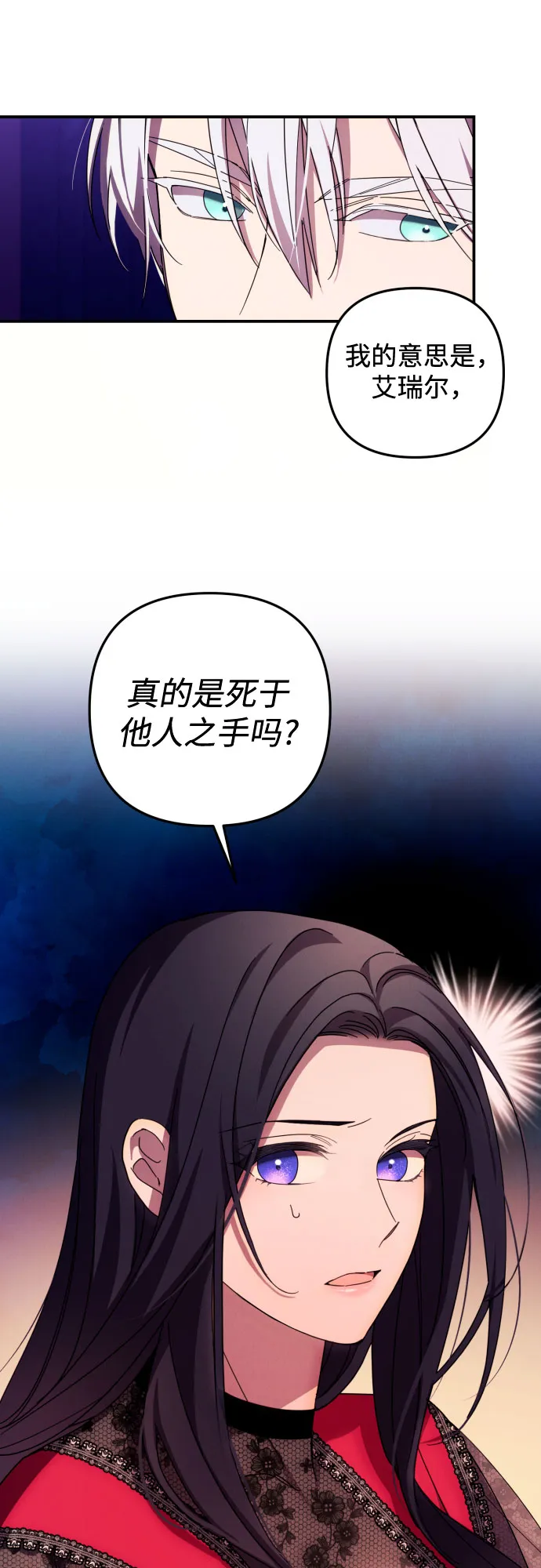 第17话 第35页