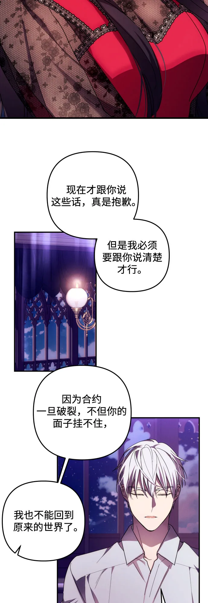 第17话 第36页