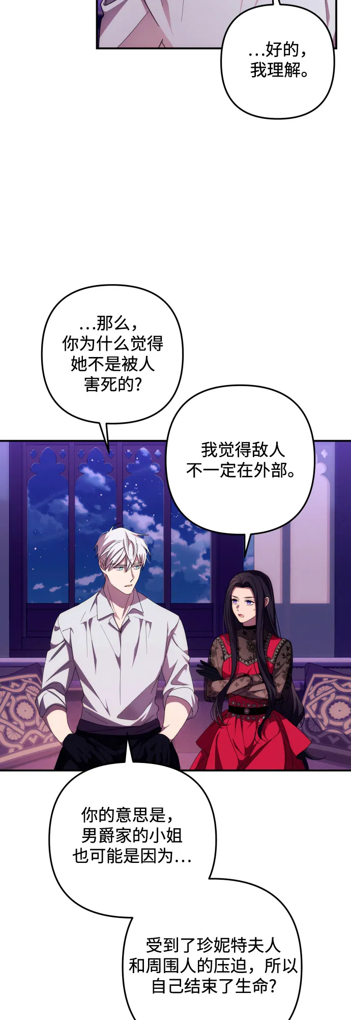 第17话 第37页