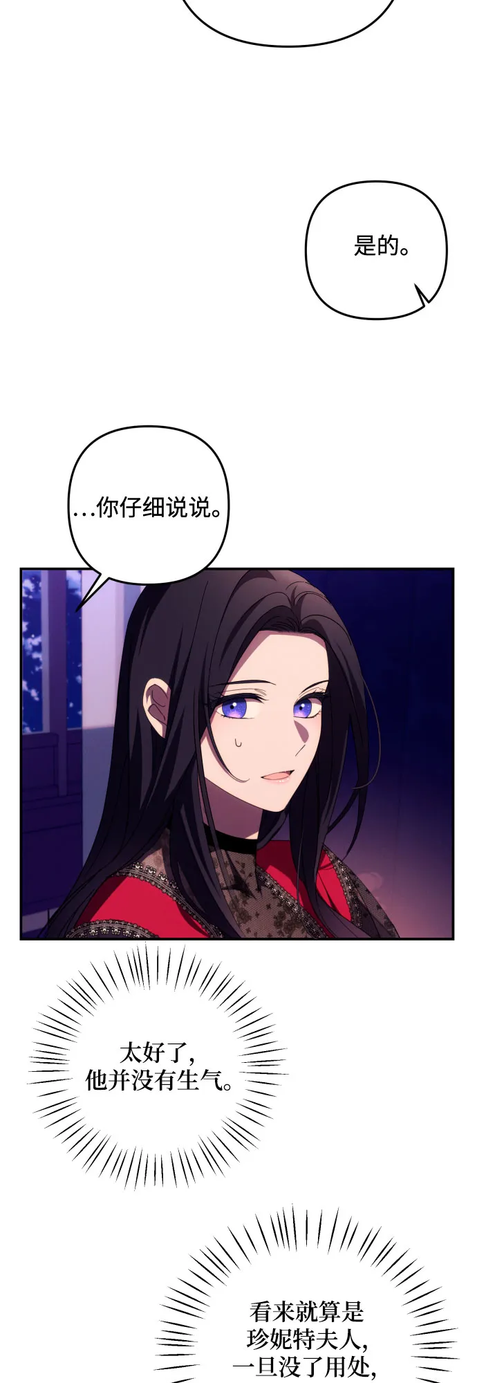 第17话 第38页