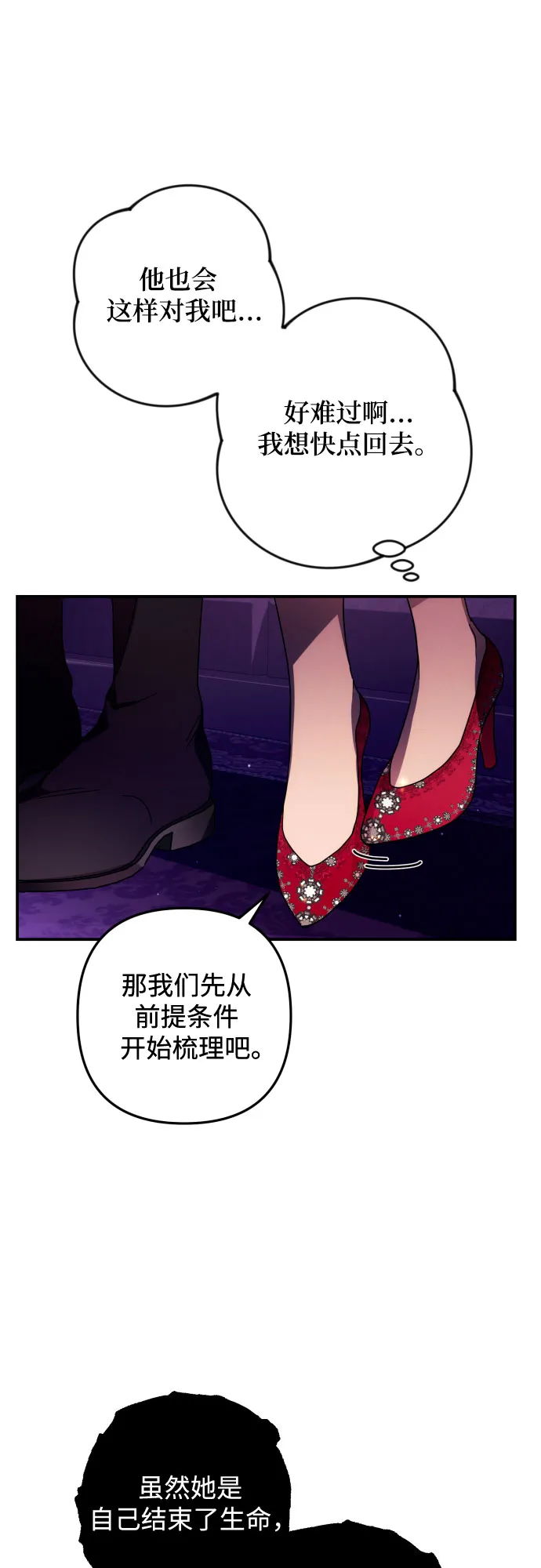 第17话 第40页