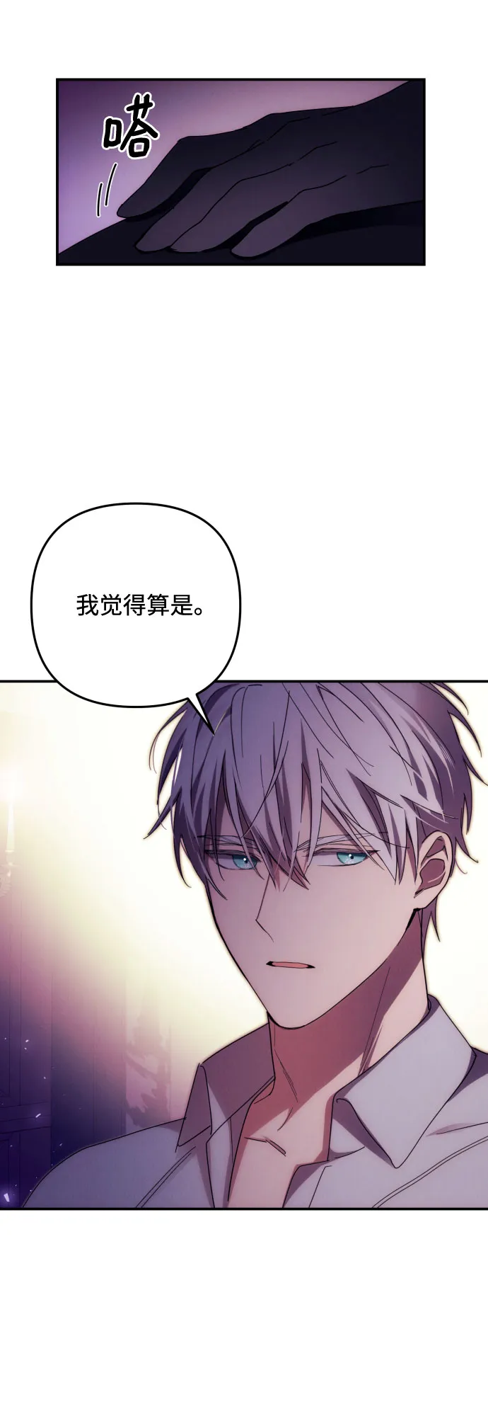 第17话 第45页