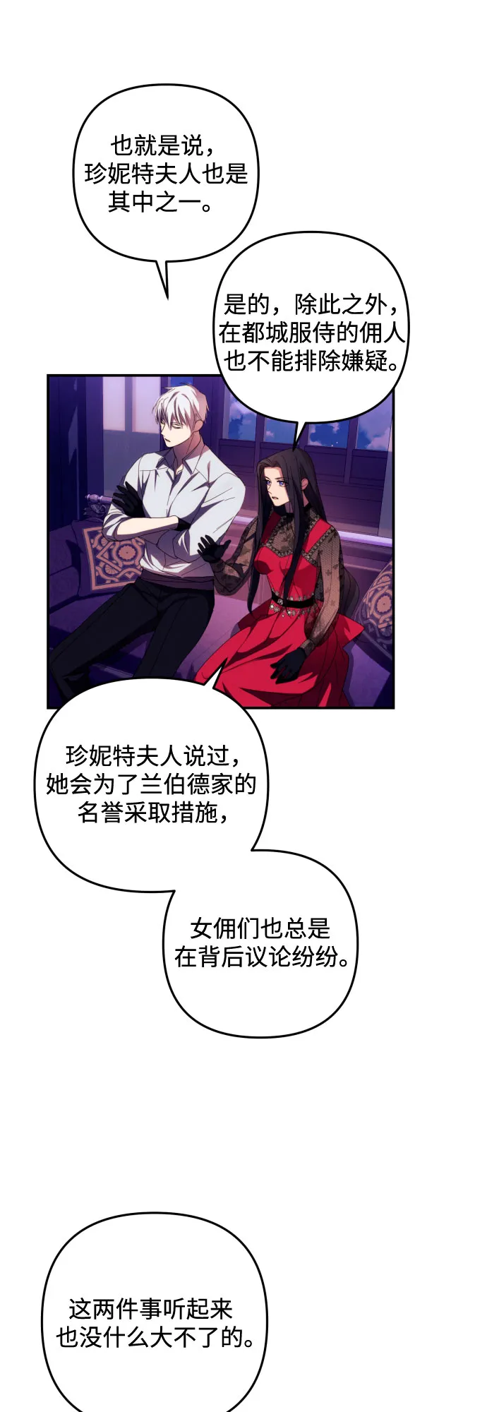 第17话 第47页