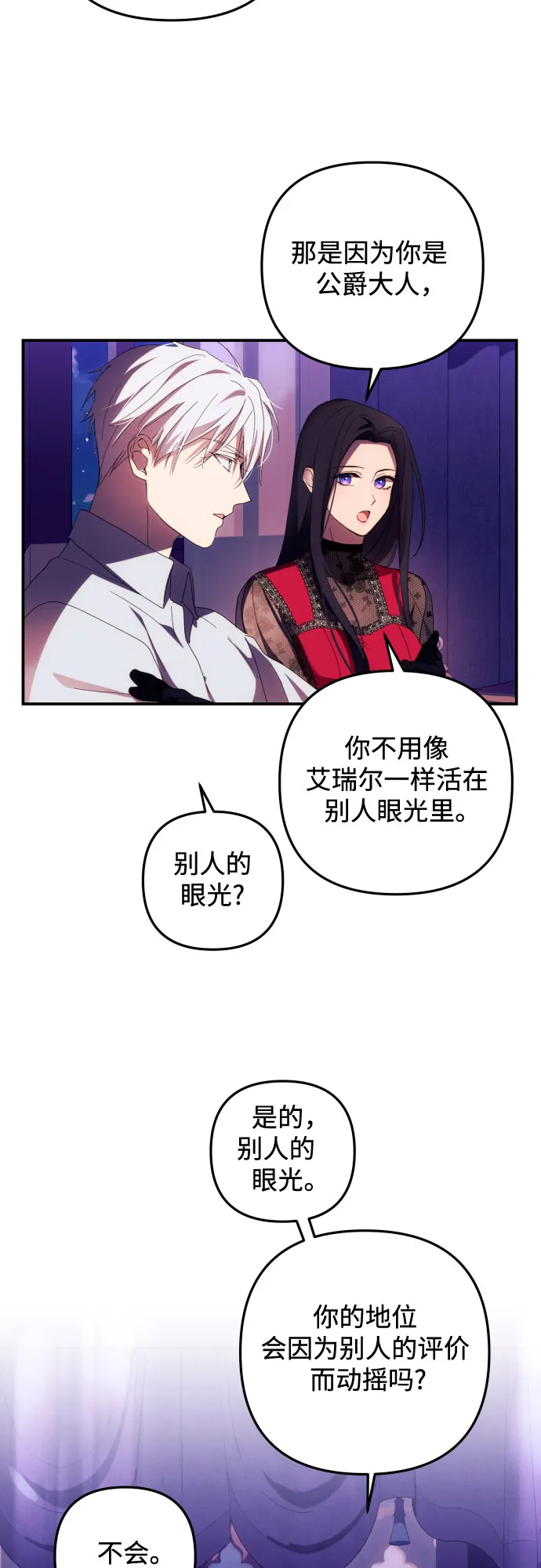 第17话 第48页