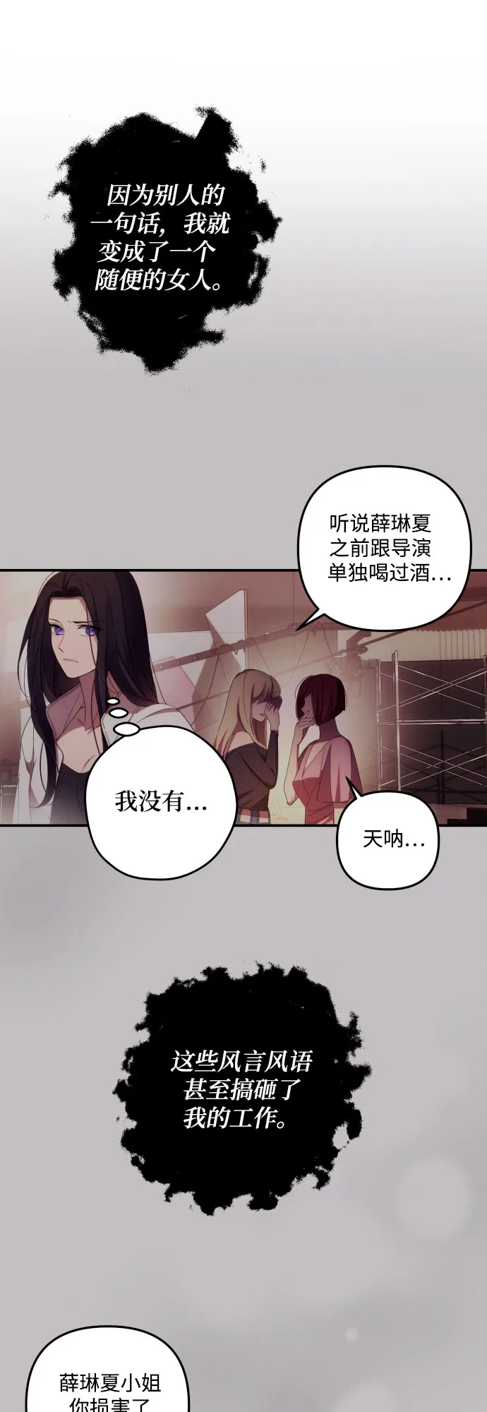 第17话 第54页