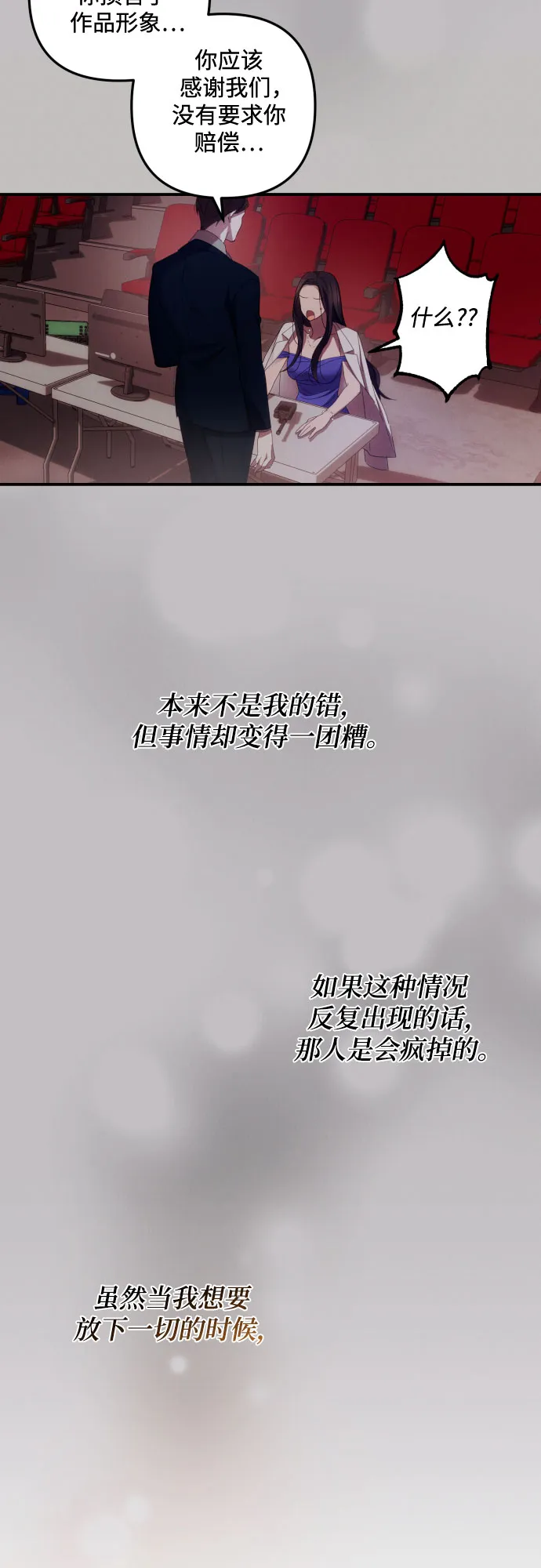 第17话 第55页