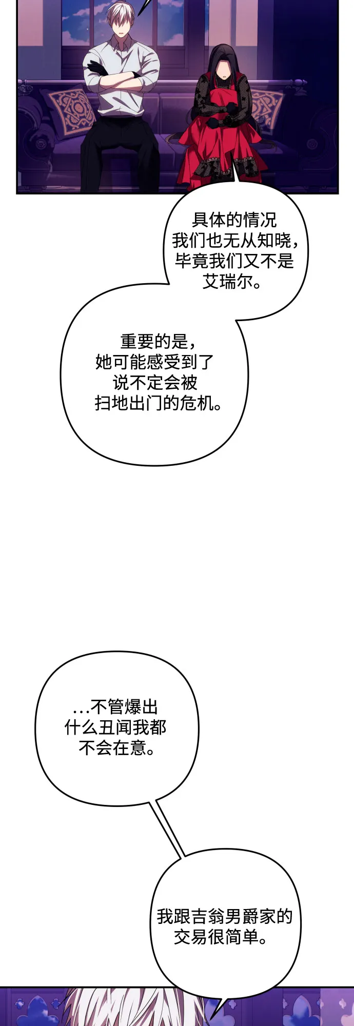 第17话 第59页