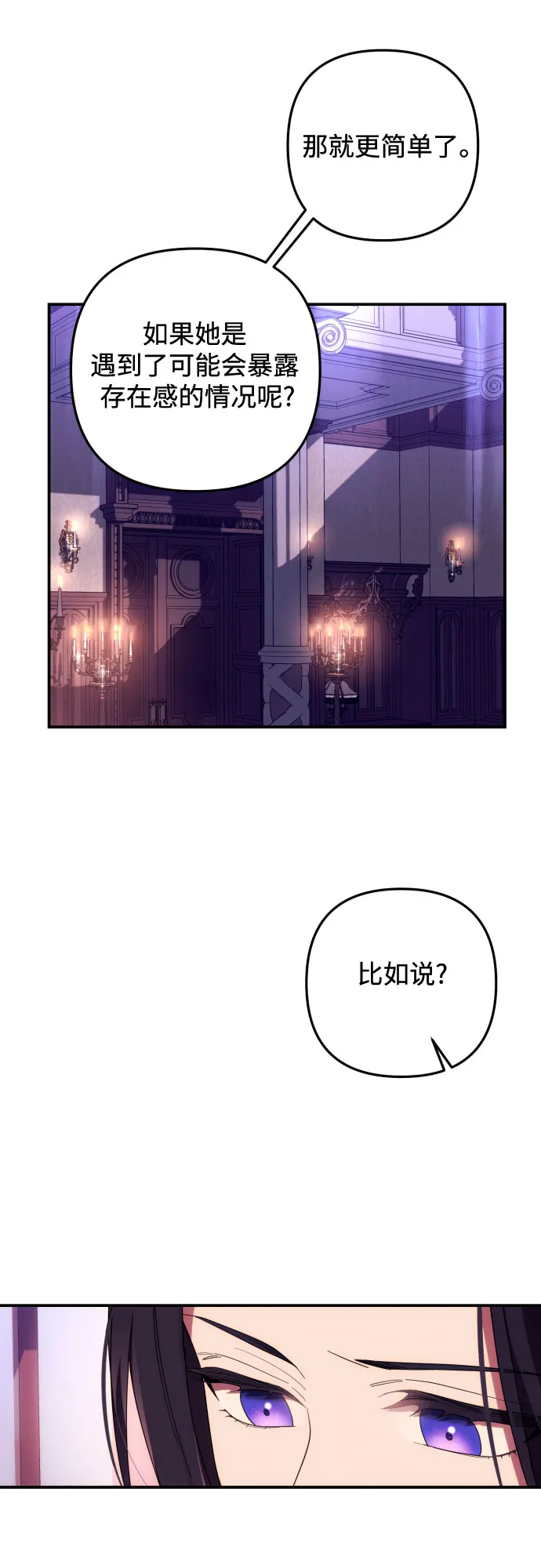 第17话 第61页