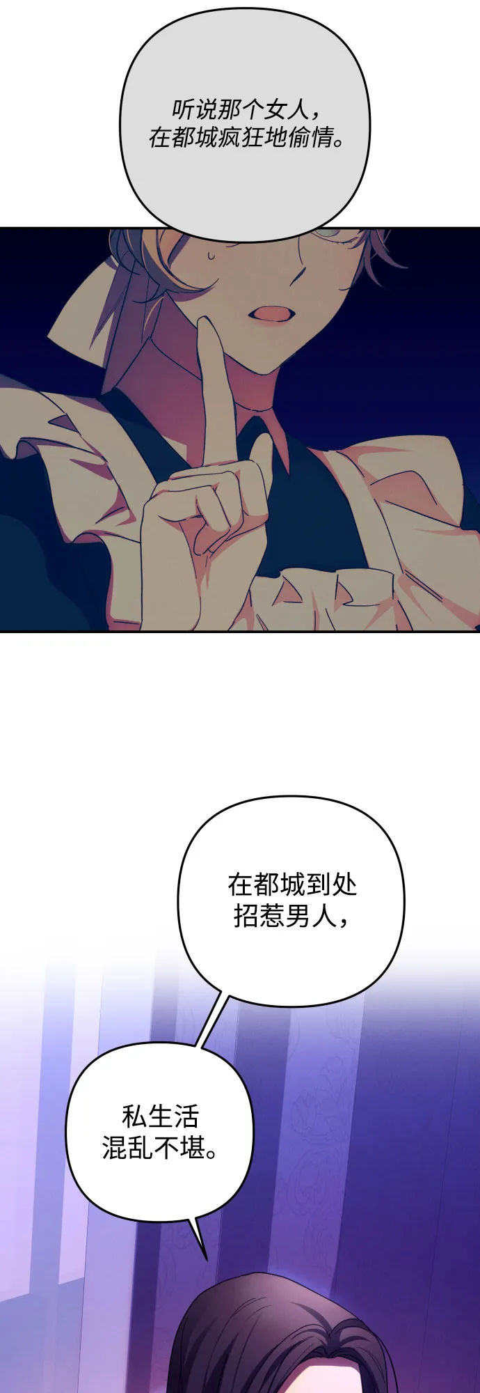 第17话 第62页