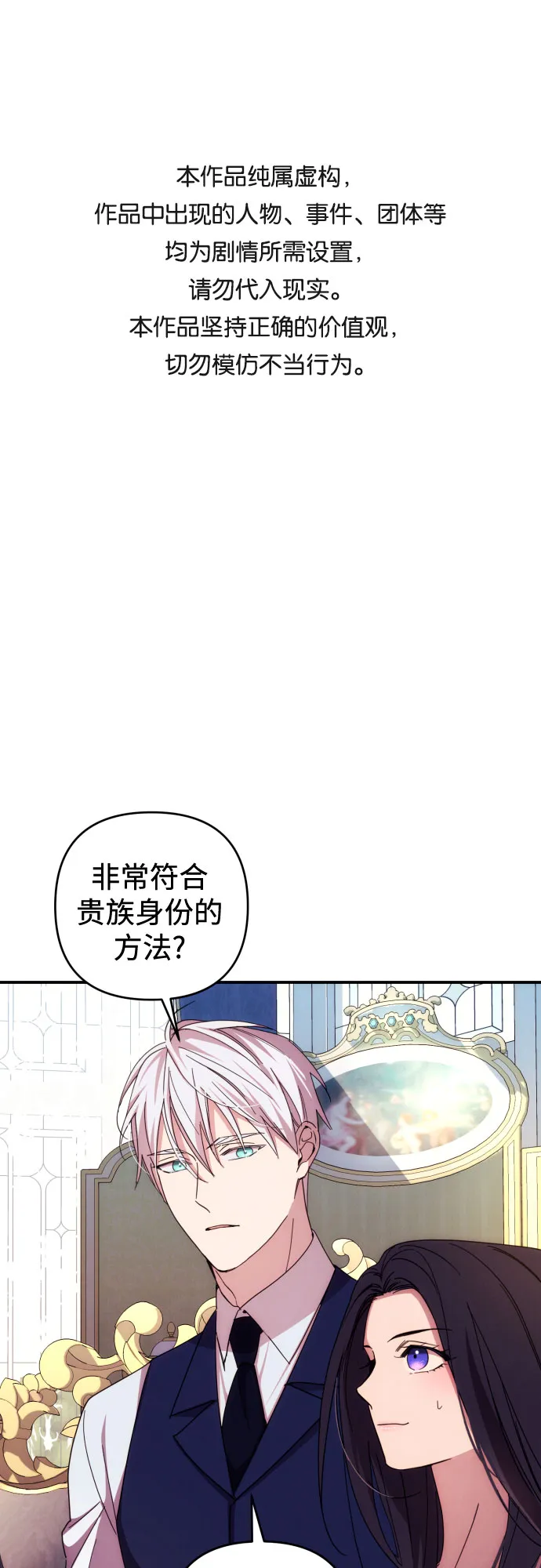第16话 第1页