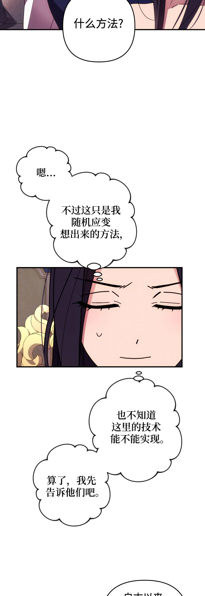 第16话 第2页