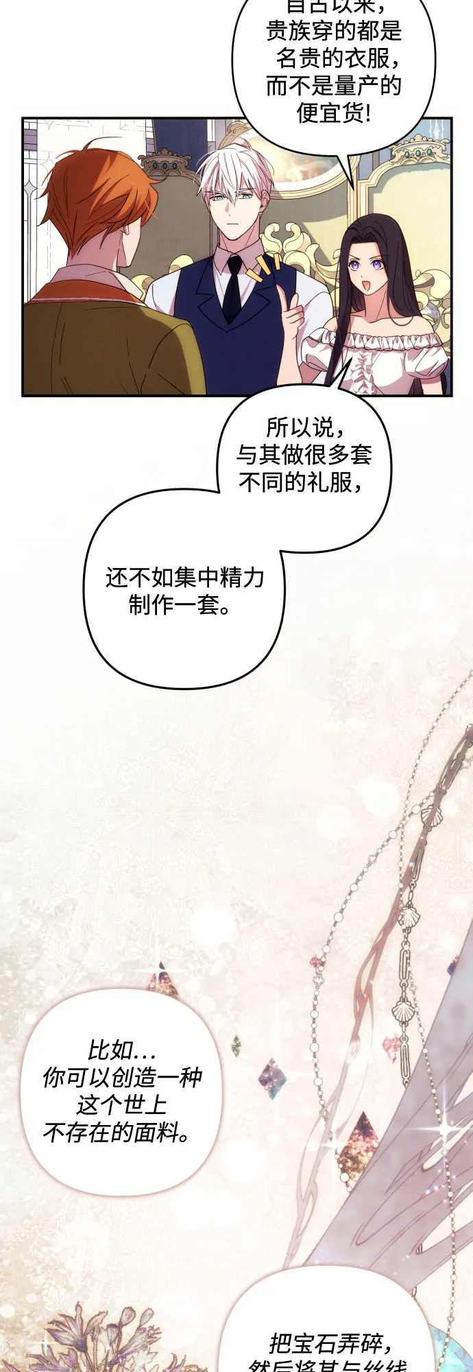 第16话 第3页