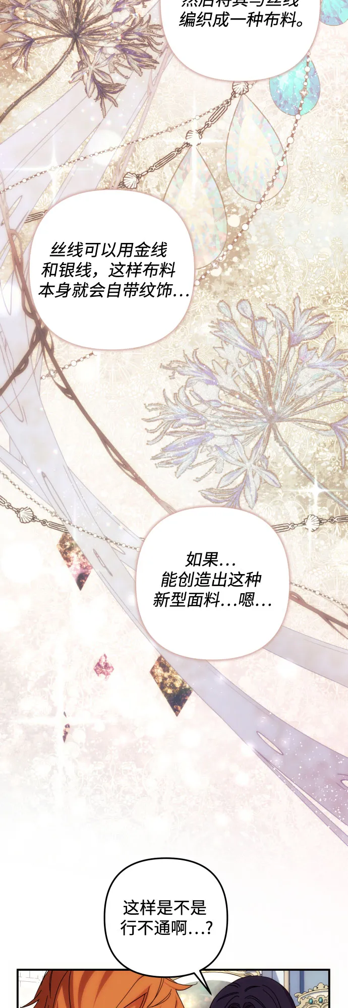 第16话 第4页