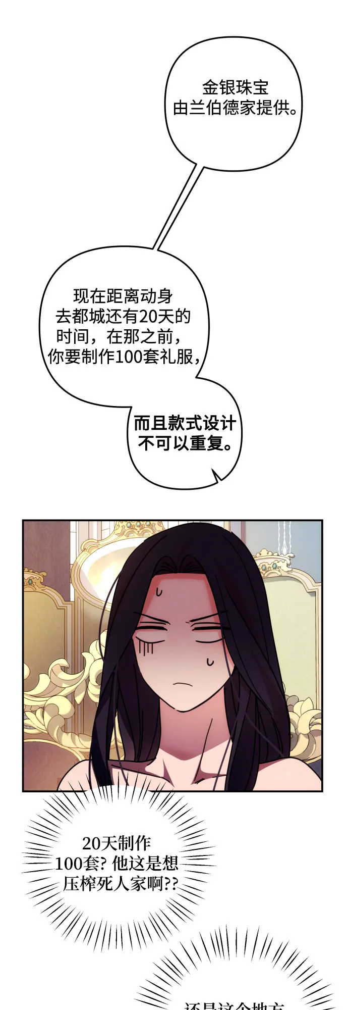 第16话 第8页