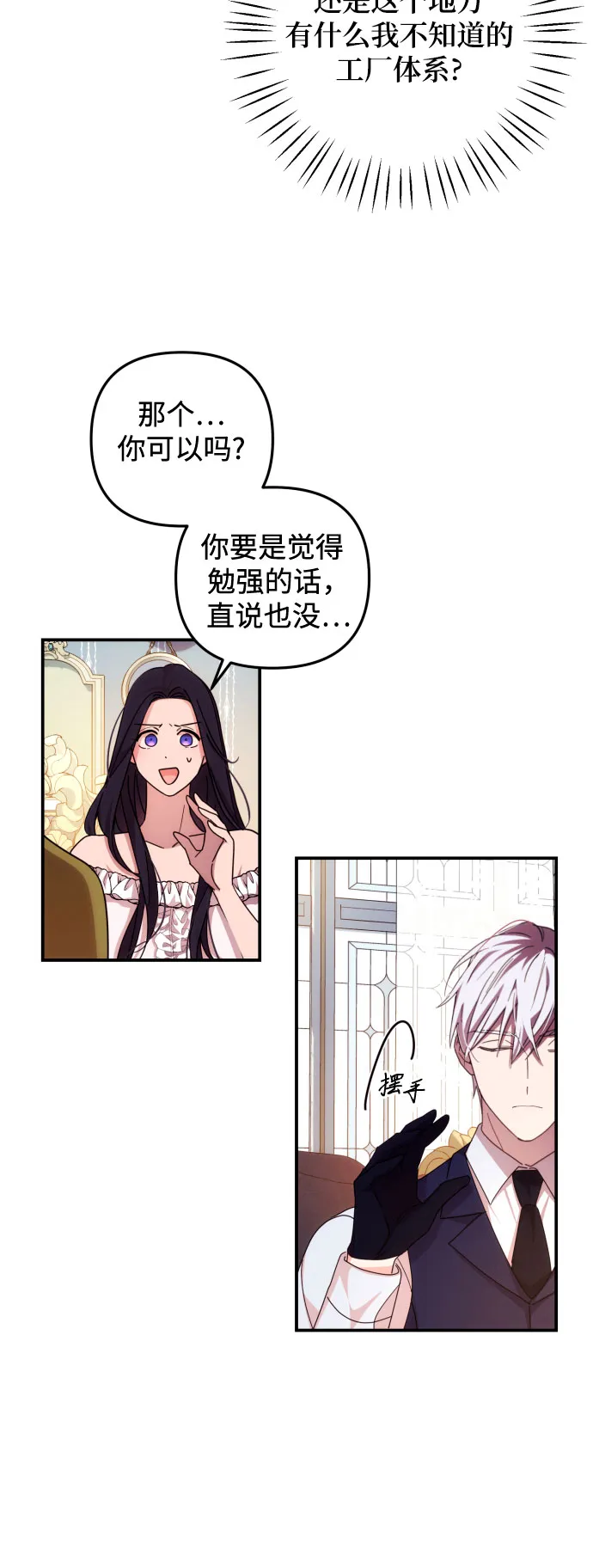 第16话 第9页