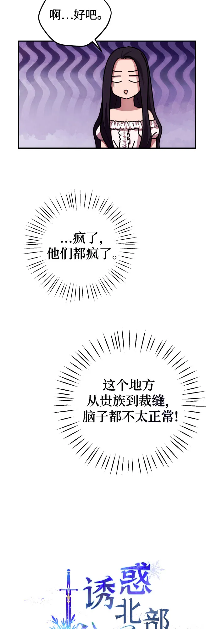 第16话 第12页