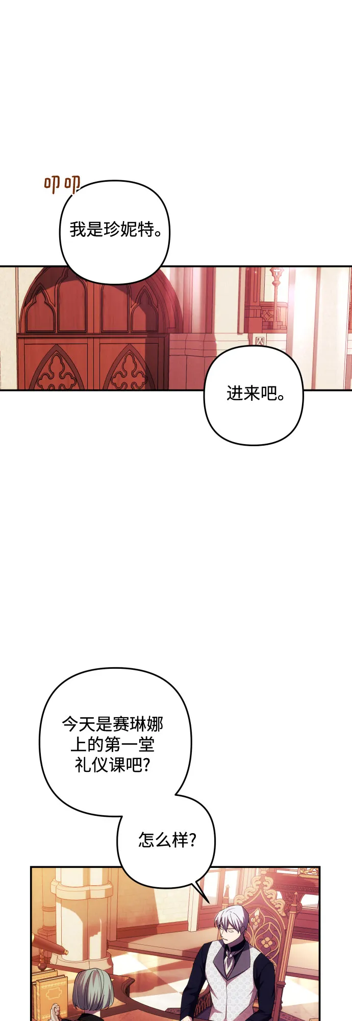 第16话 第14页