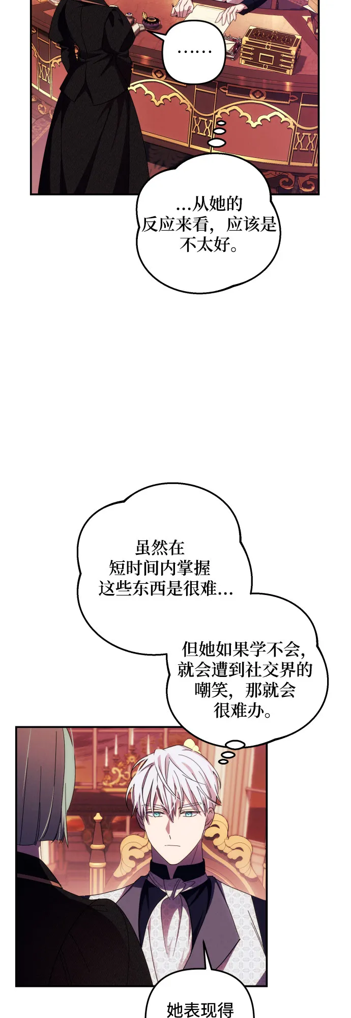 第16话 第15页