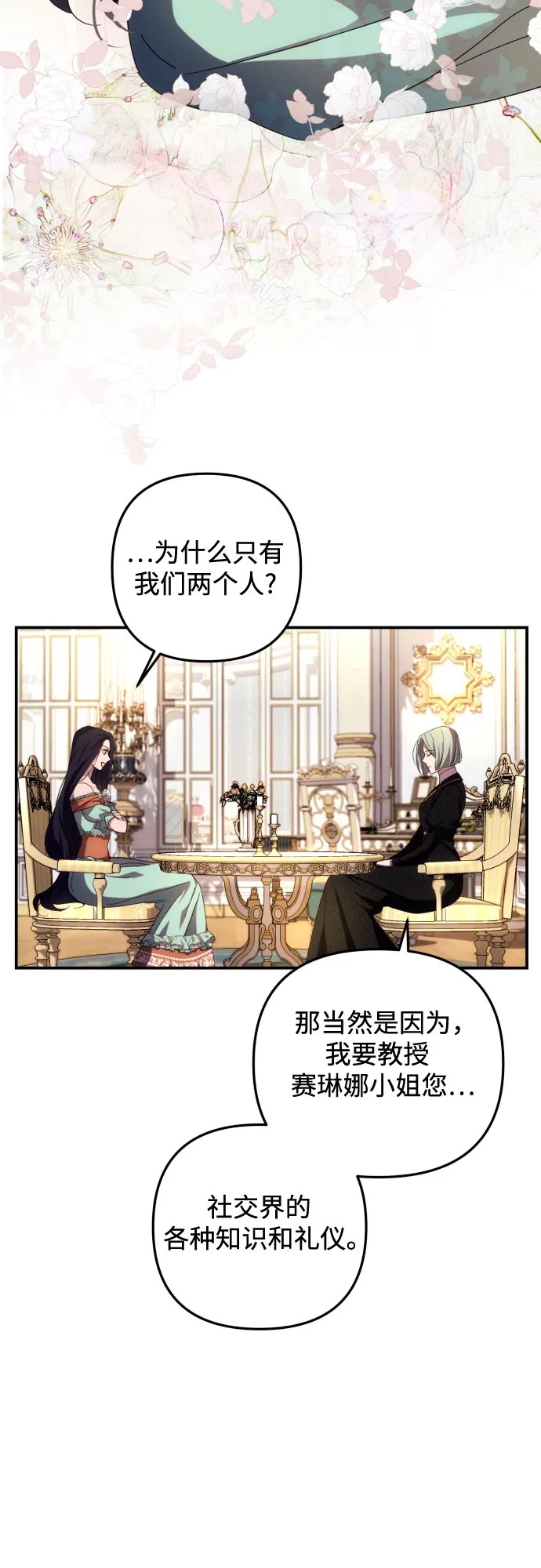第16话 第20页