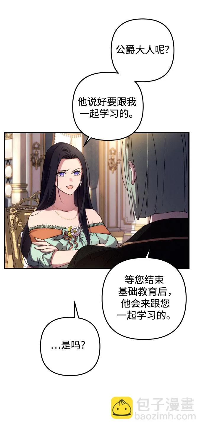 第16话 第21页