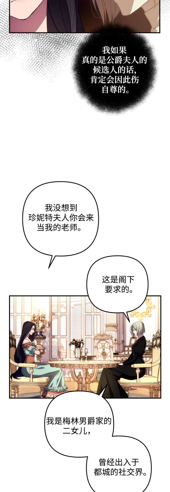 第16话 第24页