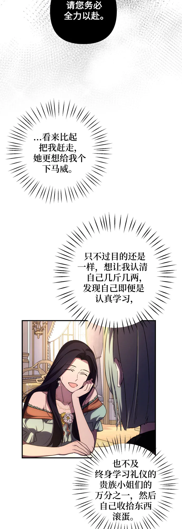 第16话 第27页