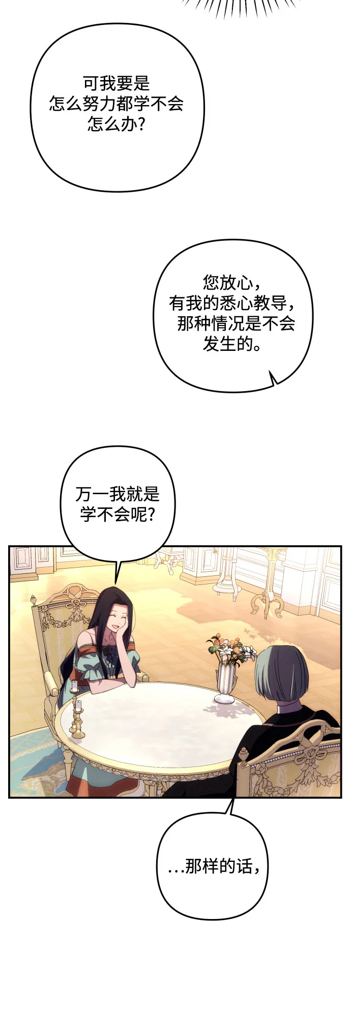 第16话 第28页