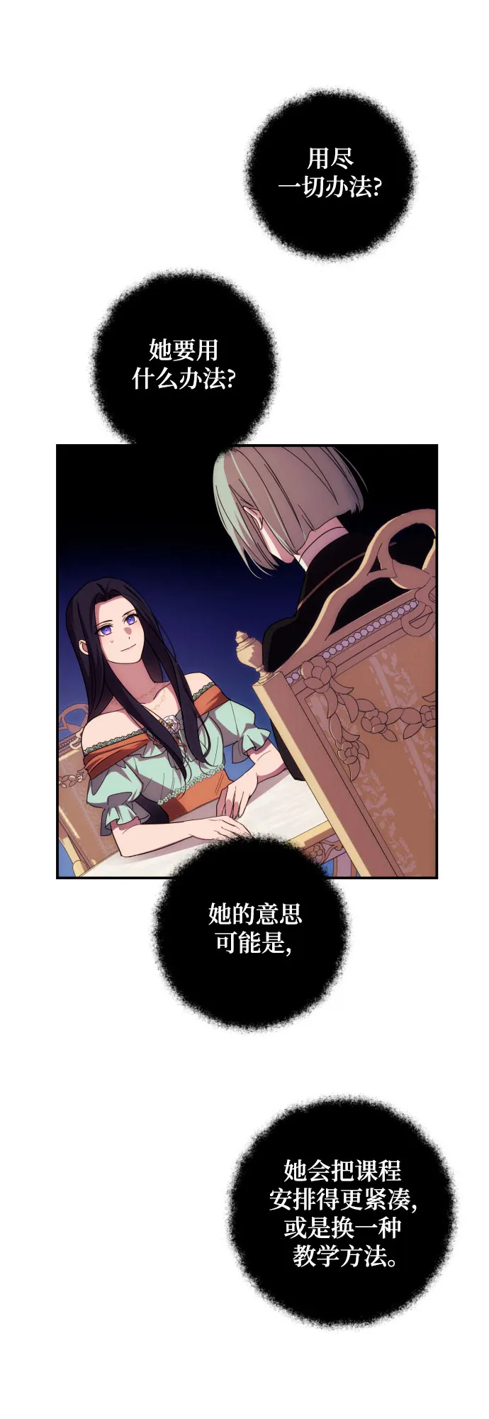 第16话 第31页