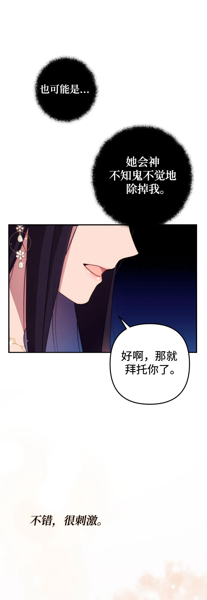 第16话 第32页