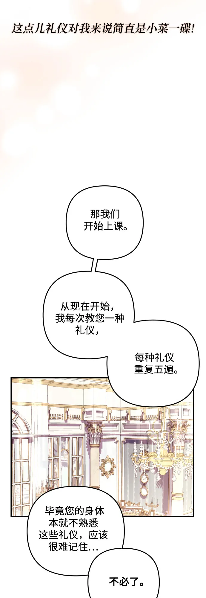 第16话 第34页