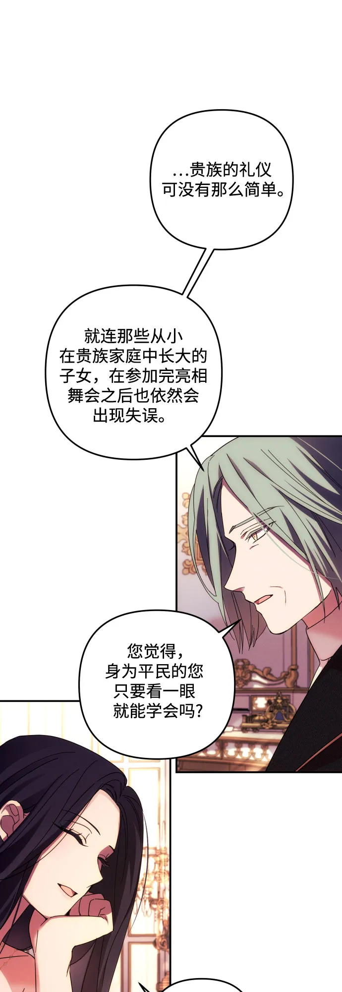 第16话 第37页