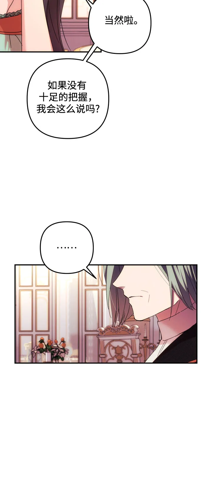 第16话 第38页