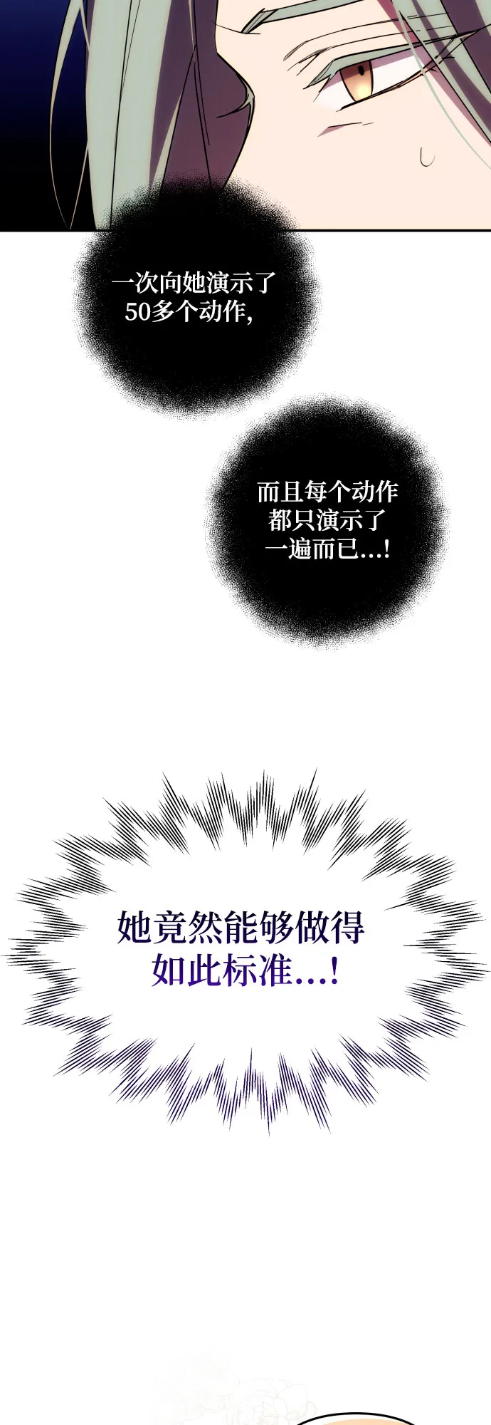 第16话 第42页