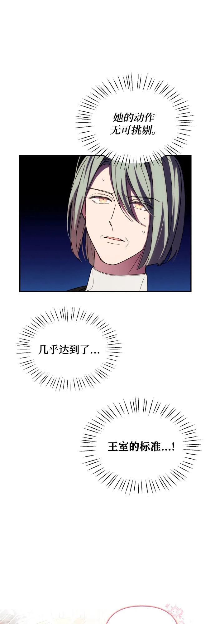 第16话 第45页
