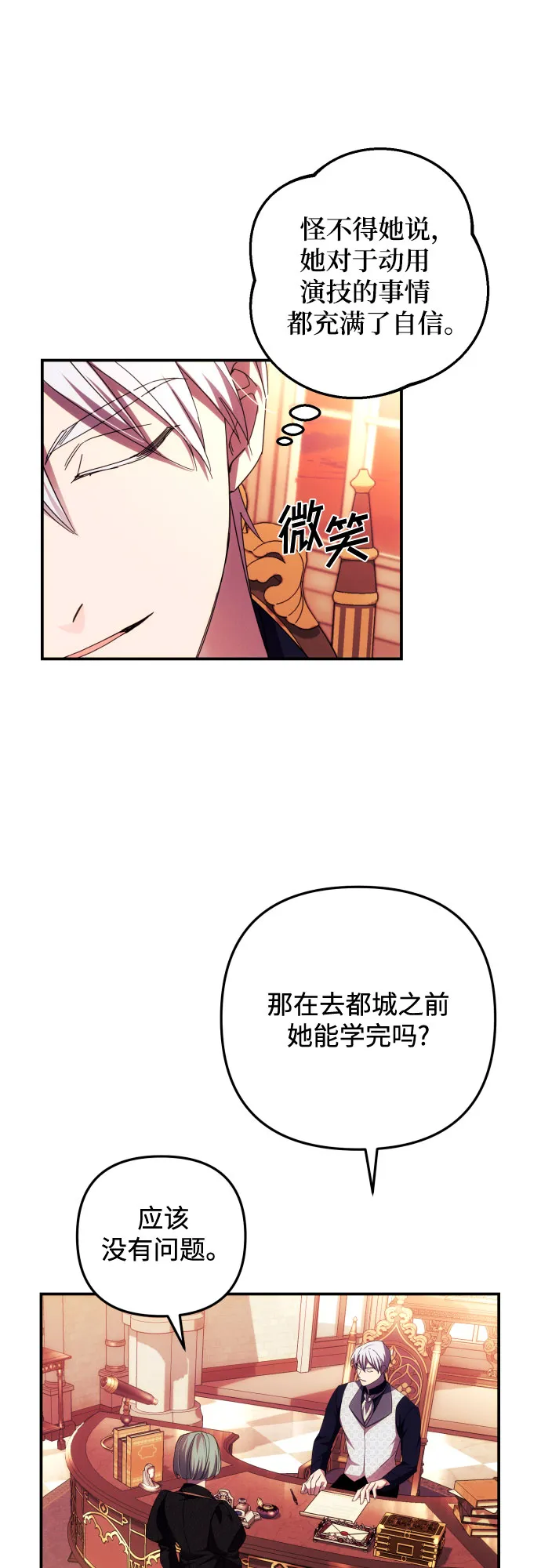 第16话 第51页