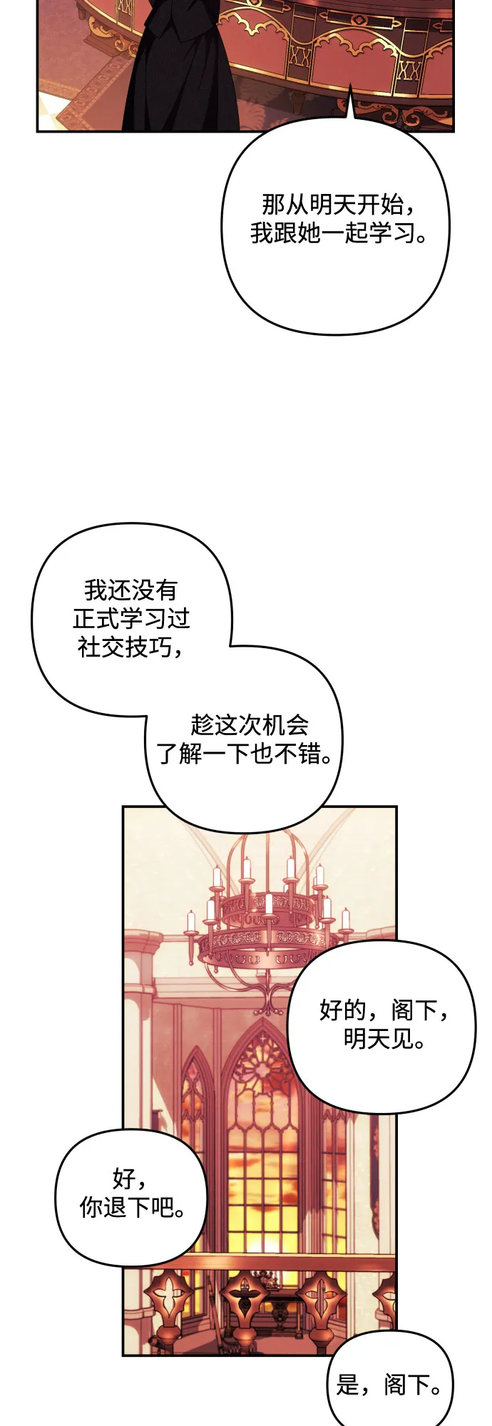第16话 第52页