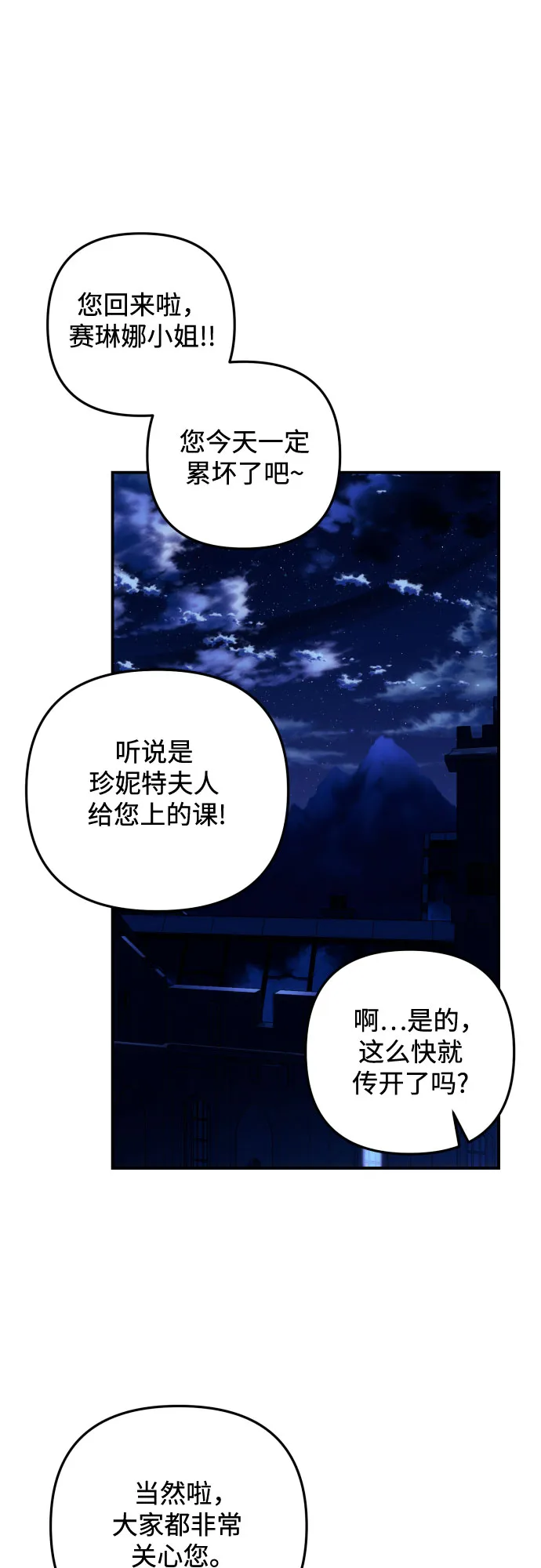 第16话 第57页
