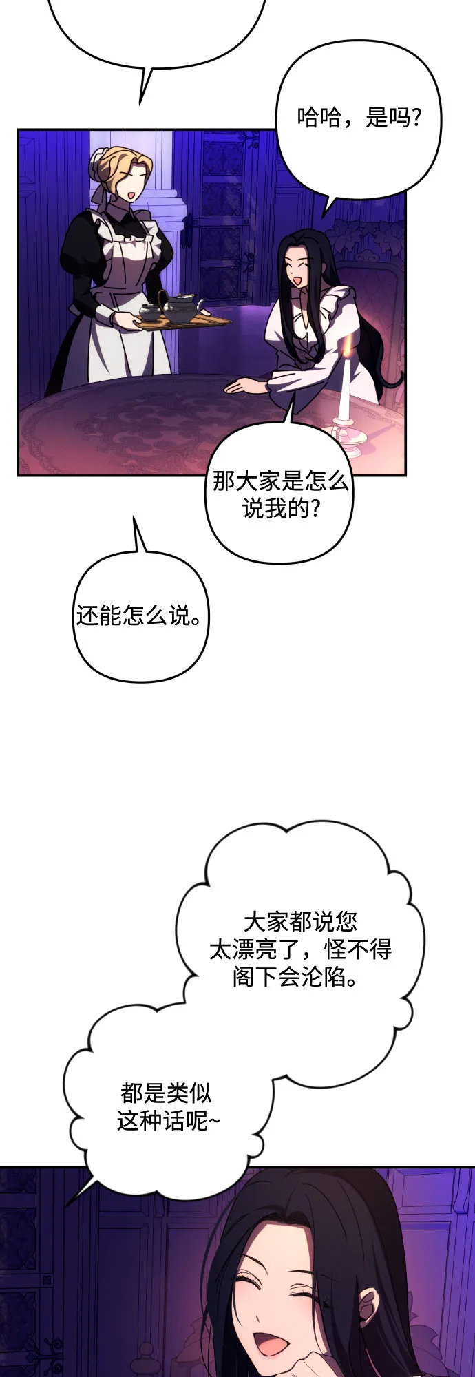 第16话 第58页