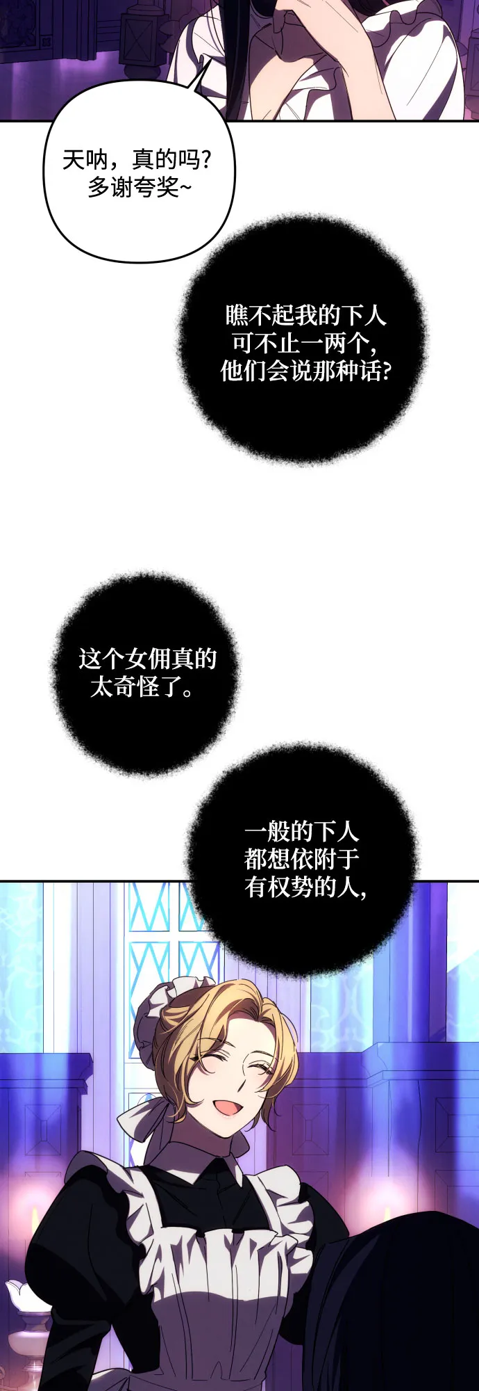 第16话 第59页
