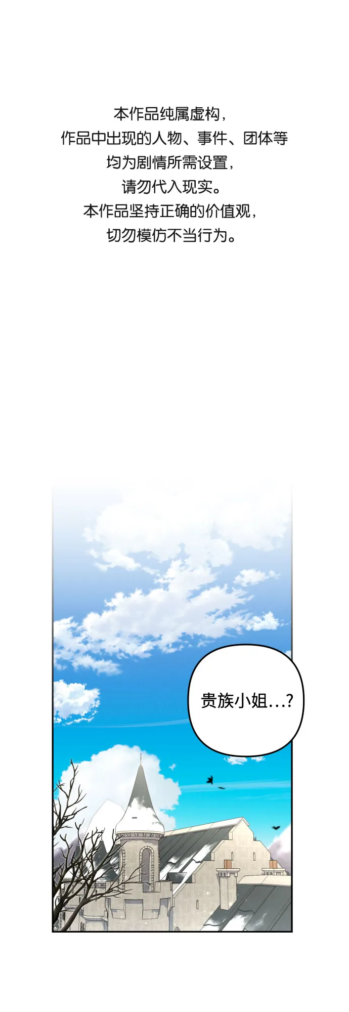 第15话 第1页
