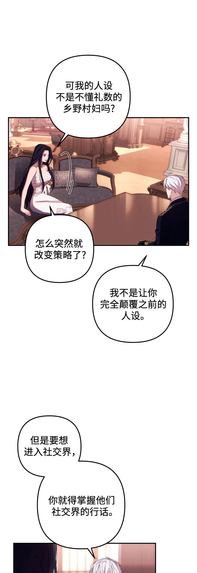 第15话 第2页