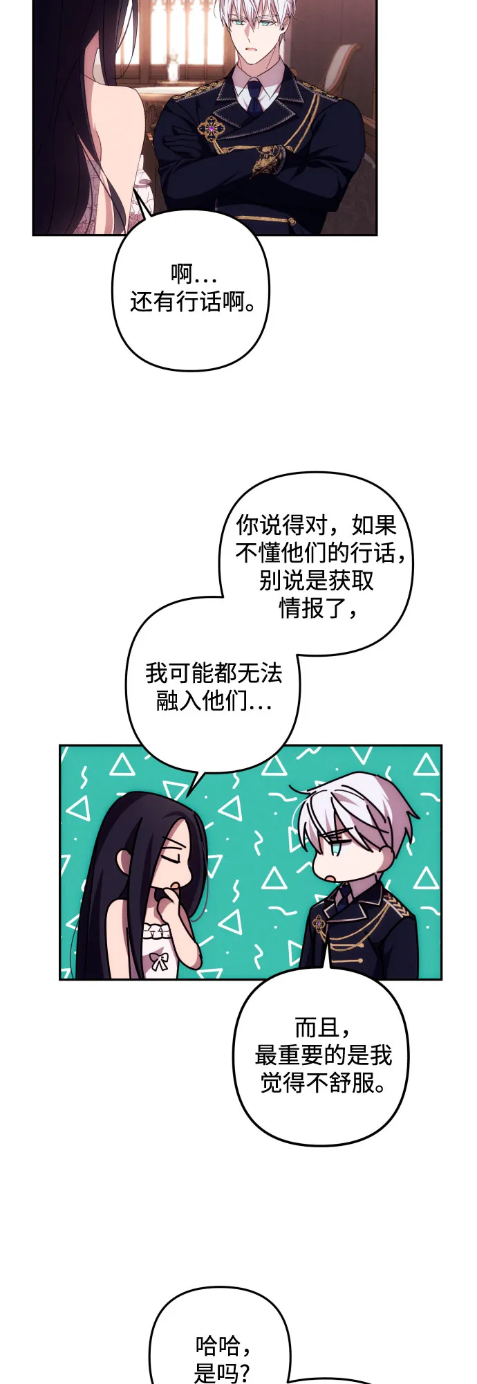 第15话 第3页