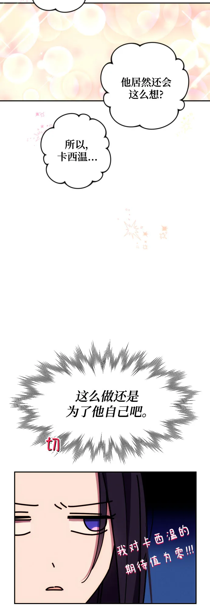 第15话 第7页