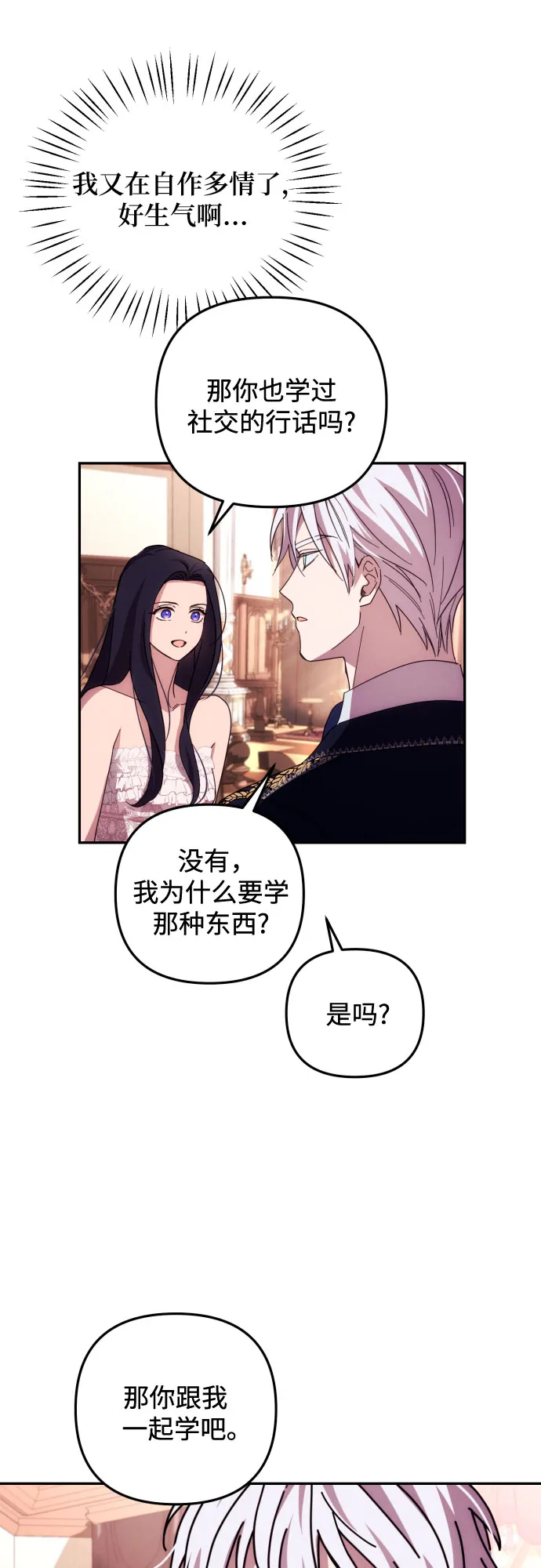 第15话 第9页